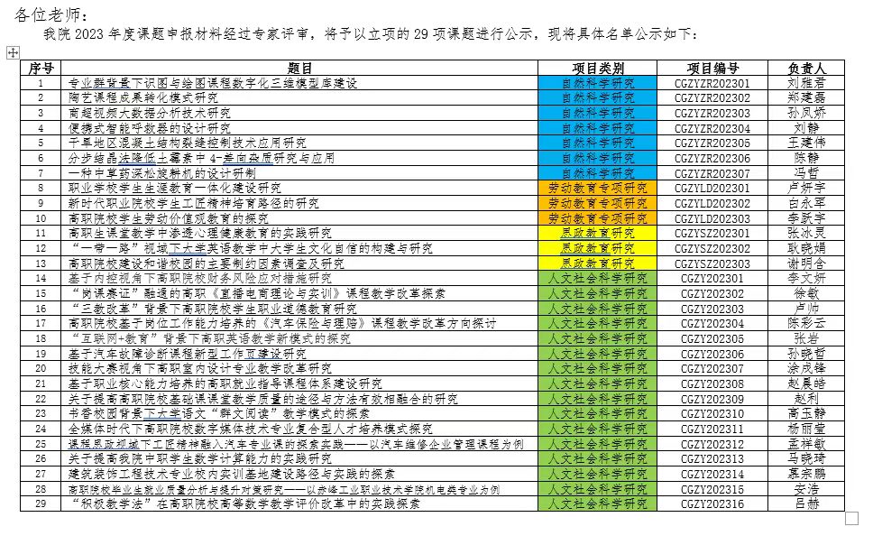 微信图片_20230524165111.jpg